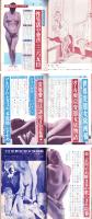 裸か美グラフ　昭和38年2月号