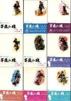 子連れ狼　全28冊　-アクション・コミックス-