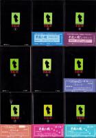 子連れ狼　全28冊　-アクション・コミックス-