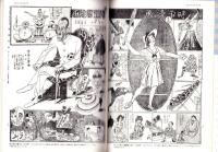 漫画雑誌博物館　-大正時代篇-　全3冊一函入（6時事漫画1、7東京パック2、8大阪パック）