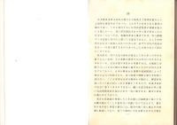 日本発送電社史　-技術篇-