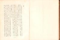 大同電力株式会社沿革史