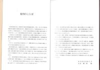 電気事業連合会35年のあゆみ