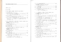 電気事業連合会35年のあゆみ