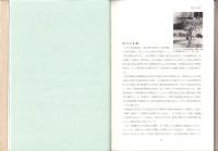 電気事業連合会35年のあゆみ