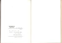 電気事業連合会35年のあゆみ