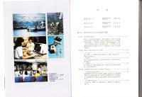 関西地方電気事業百年史