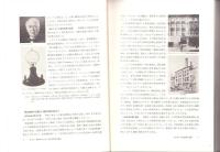 関西地方電気事業百年史