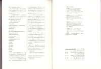 関西地方電気事業百年史