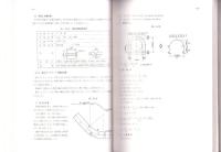 新落合発電所工事誌　-建築・土木・事務編-（岐阜県）