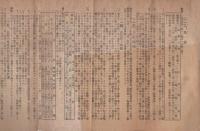 海軍志願兵便覧　大正10年10月　横須賀海軍人事部