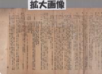 海軍志願兵便覧　大正10年10月　横須賀海軍人事部