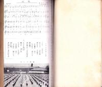 （岐阜県中津高等女学校）旭窓　-創立30周年記念号-　昭和11年12月