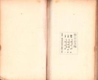 （岐阜県中津高等女学校）旭窓　-創立30周年記念号-　昭和11年12月
