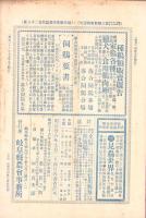 岐阜県農会雑誌　128号　-明治36年9月-