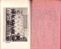 岐阜県農会雑誌　128号　-明治36年9月-