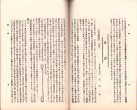 岐阜県農会雑誌　129号　-明治36年10月-