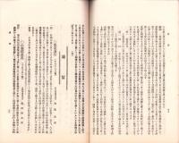 岐阜県農会雑誌　129号　-明治36年10月-