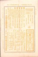 岐阜県農会雑誌　130号　-明治36年11月-