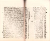 岐阜県農会雑誌　130号　-明治36年11月-