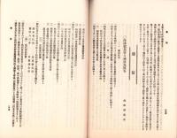 岐阜県農会雑誌　130号　-明治36年11月-