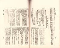 岐阜県農会雑誌　133号　-明治37年2月-