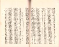 岐阜県農会雑誌　135号　-明治37年4月-