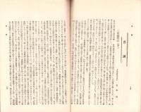 岐阜県農会雑誌　135号　-明治37年4月-
