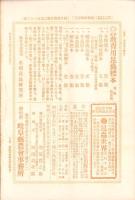 岐阜県農会雑誌　136号　-明治37年5月-