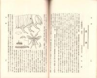 岐阜県農会雑誌　136号　-明治37年5月-