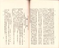 岐阜県農会雑誌　136号　-明治37年5月-
