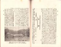 岐阜県農会雑誌　137号　-明治37年6月-