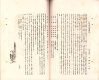 岐阜県農会雑誌　139号　-明治37年8月-