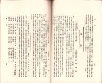 岐阜県農会雑誌　139号　-明治37年8月-