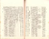 岐阜県農会雑誌　141号　-明治37年10月-