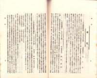 岐阜県農会雑誌　141号　-明治37年10月-
