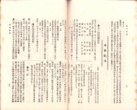 岐阜県農会雑誌　141号　-明治37年10月-