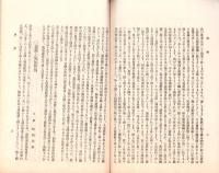 岐阜県農会雑誌　142号　-明治37年11月-