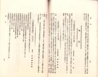 岐阜県農会雑誌　142号　-明治37年11月-