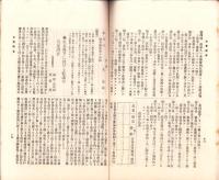 岐阜県農会雑誌　144号　-明治38年1月-