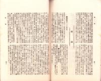 岐阜県農会雑誌　144号　-明治38年1月-