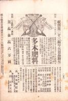 岐阜県農会雑誌　166号　-明治40年1月-