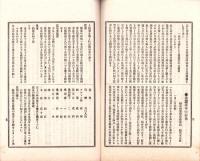 岐阜県農会雑誌　166号　-明治40年1月-