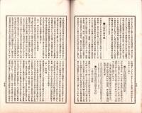 岐阜県農会雑誌　166号　-明治40年1月-