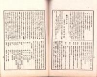 岐阜県農会雑誌　167号　-明治40年2月-