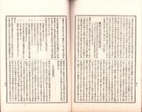 岐阜県農会雑誌　167号　-明治40年2月-