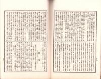 岐阜県農会雑誌　167号　-明治40年2月-