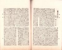 岐阜県農会雑誌　168号　-明治40年3月-