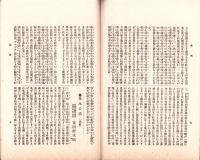 岐阜県農会雑誌　168号　-明治40年3月-