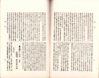 岐阜県農会雑誌　168号　-明治40年3月-